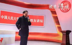 校友讲坛第七期 | 香港《文汇报》凯雷🎴：直击全国“两会”报道20年
