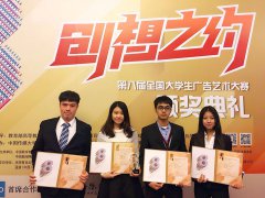 J-School Students Win Advertising Art Competition
