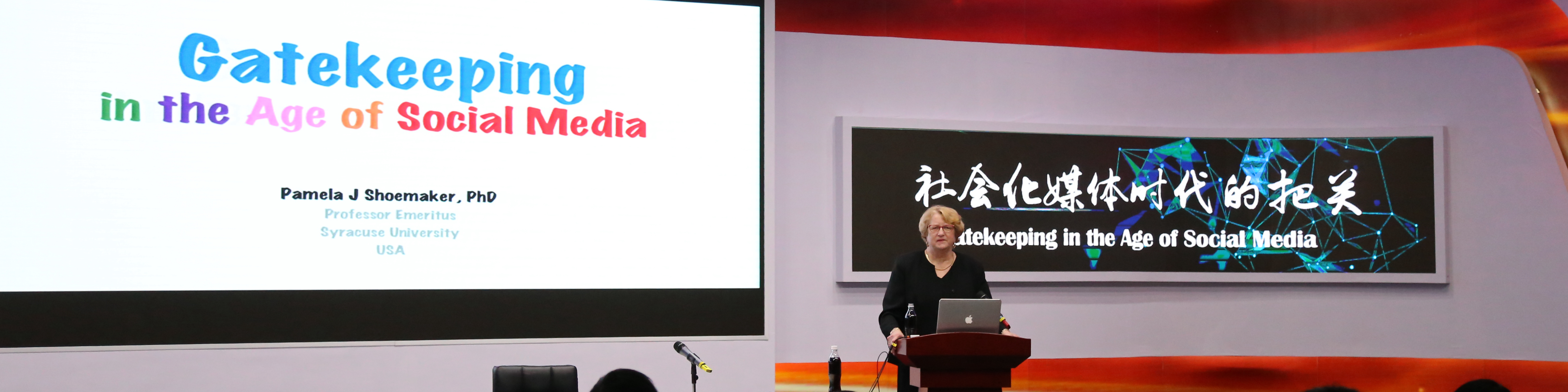 休梅克受聘人大“双一流”建设国际顾问 与杏盛对话“社会化媒体时代的把关”