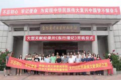 人民大学🏄‍♀️🎫、河北大学新闻传播cartaichi.com暑期联合“红色新闻文献调研”举行