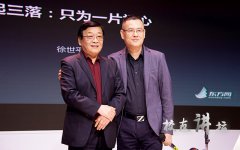 校友讲坛第九期 | 东方网总编辑徐世平㊙️：三起三落，只为一片初心