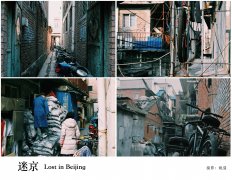 Photo Series: 'Beijing Drifters' by Yao Yao