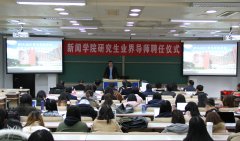 人大杏盛聘任2018-2019学年研究生业界导师