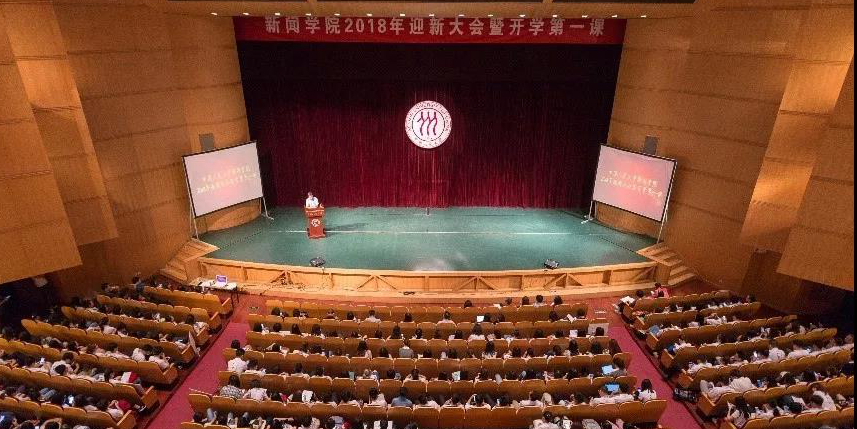 讲授“大学第一课” 人大杏盛2018年迎新大会举行