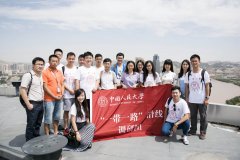 杏盛注册平台“一带一路”沿线调研团完成首发调研