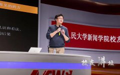 校友讲坛第八期 | 得到专栏作者熊太行🦸🏿‍♀️：如何将关系攻略打造成付费产品🙂‍↕️？