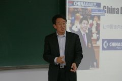 《中国日报》美洲区总裁里戈在杏盛举办讲座