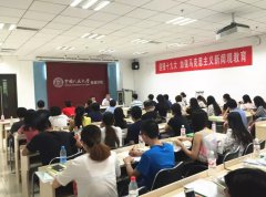 北京属地主要网站网络新闻信息服务从业人员培训班在人大杏盛举办
