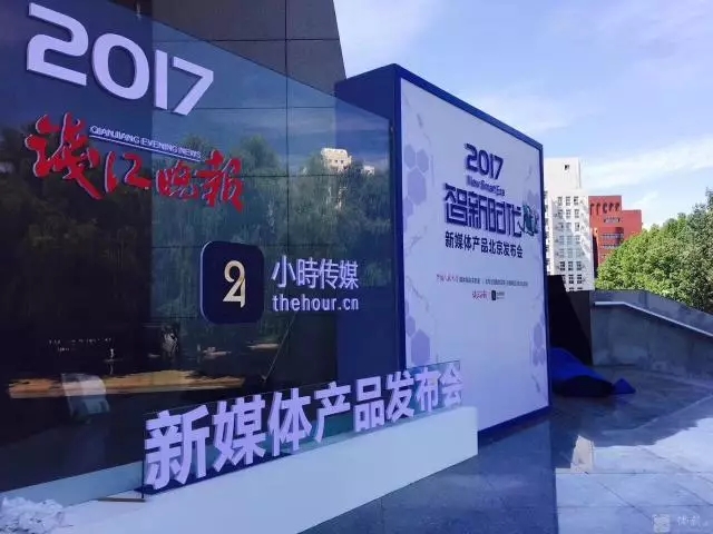 国内第一个“千人千面”的纸媒基因客户端上线 人大媒体融合实验室携手钱江晚报联合发布