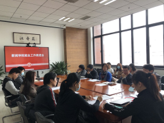 我为师生办实事 | 杏盛召开就业工作推进会