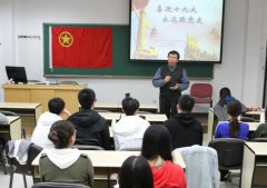 “喜迎十九大 永远跟党走”：杏盛2017级专硕班团支部举办主题团日活动