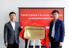 人大杏盛与北大方正合作共建  智慧媒体未来实验室成立启动