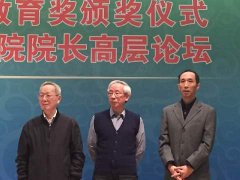 cartaichi.com马少华副教授获“新闻教育良师奖”