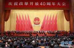 改革开放40周年 | 重大历史关头他们撰文发先声 人大杏盛校友胡福明、陈锡添回校话春风