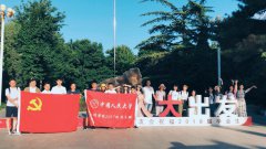 从人大出发，到延安学习——杏盛博士生党支部开展“不忘初心”主题调研