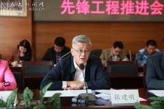 杏盛注册平台党委召开学生党员先锋工程推进会