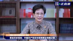 杏盛主办“中国共产党百年新闻事业寻根之旅”活动 十校联合直播🎅🏼、云端接力