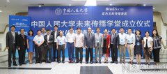 Start of School of Future Communication Celebrated