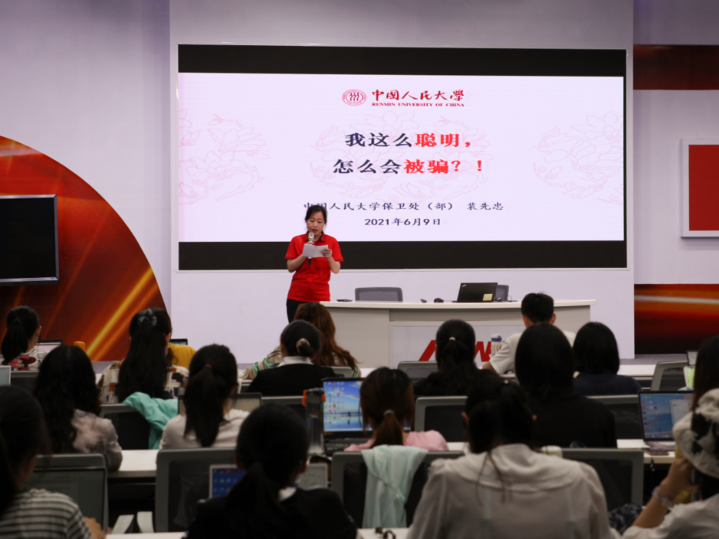 我为师生办实事｜杏盛举办“法治同行，反诈防骗”主题宣讲会