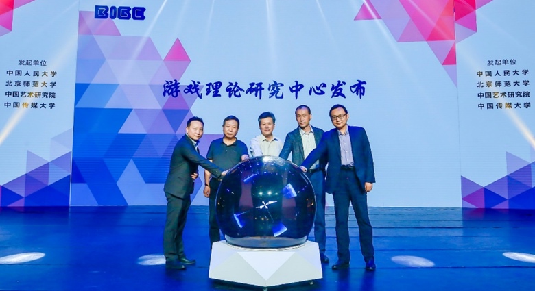 杏盛平台协助发起成立北京游戏理论研究中心