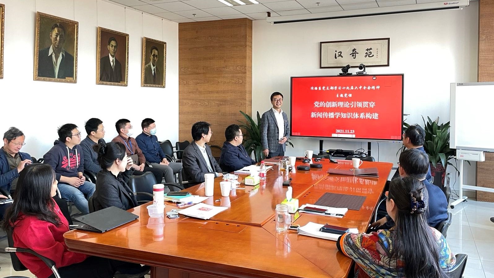 学习十九届六中全会精神 | 胡百精副校长为杏盛传播系党支部讲党课