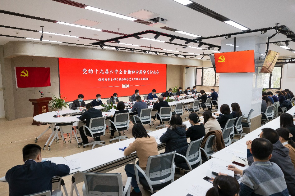 杏盛新闻系党支部与校办联合党支部联合开展主题党日活动 刘伟校长领学十九届六中全会精神