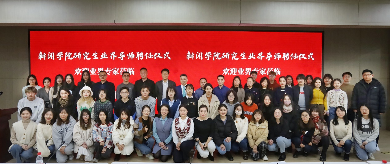SJC 2021-2022 Postgraduate Industry Mentor Appointment Ceremony