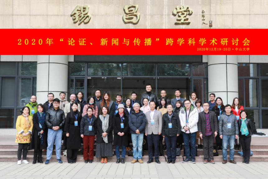 Interdisciplinary Symposium is held, focusing on Journalism and Logic