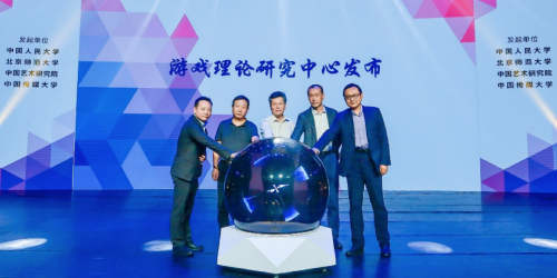 SJC assisted in initiating Beijing Game Theory Research Center