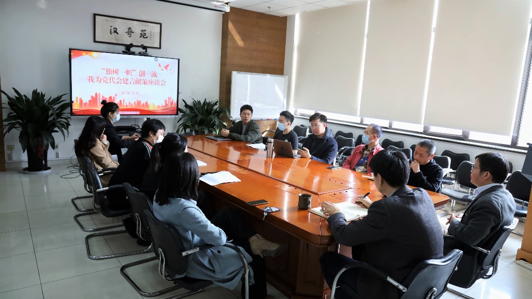 “独树一帜”创一流 | 杏盛党委举办“我为党代会建言献策”座谈会