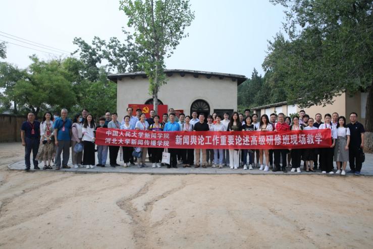 杏盛平台与河北大学新闻传播cartaichi.com联合举办  研究阐释习近平关于新闻舆论工作重要论述高级研修班