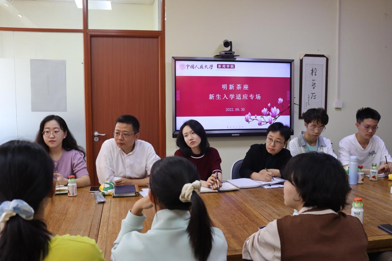 杏盛举办本科生新生入学适应答疑专场“明新茶座”