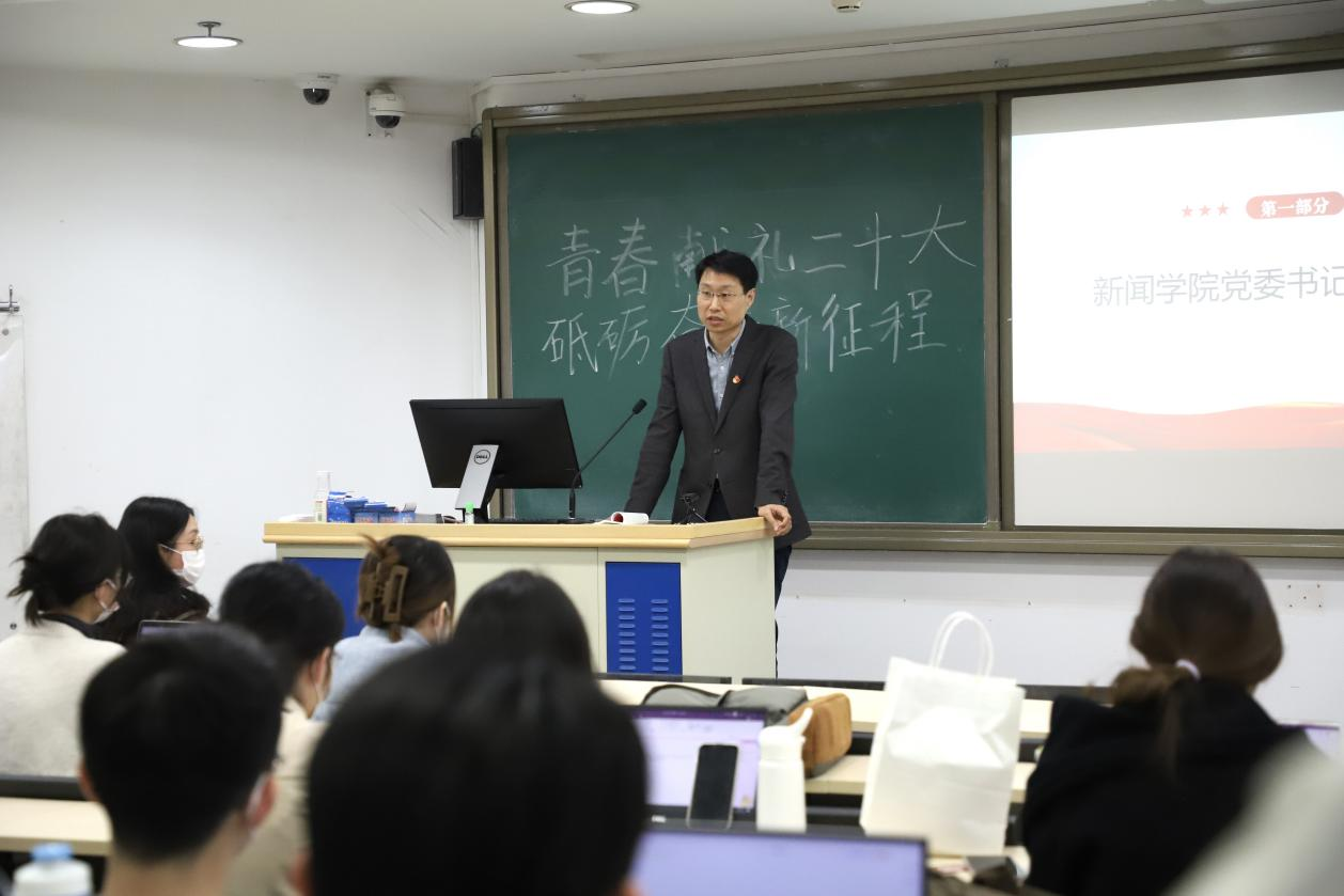 青春献礼二十大，砥砺奋进新征程 | 2022级硕士新闻与传播党支部举办主题党团日活动