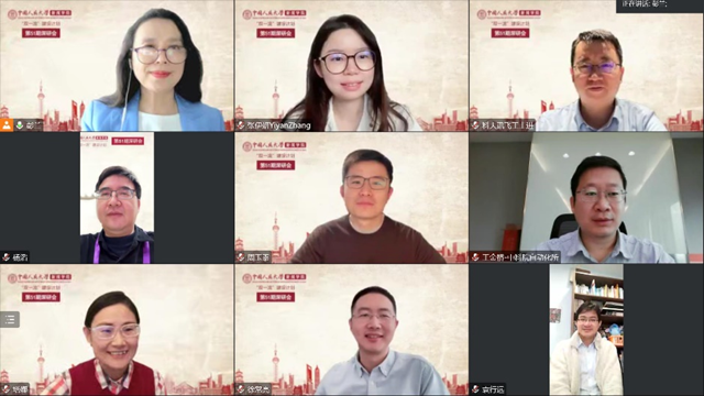 “双一流”建设｜深研会第51期：探讨智能传播图景及影响