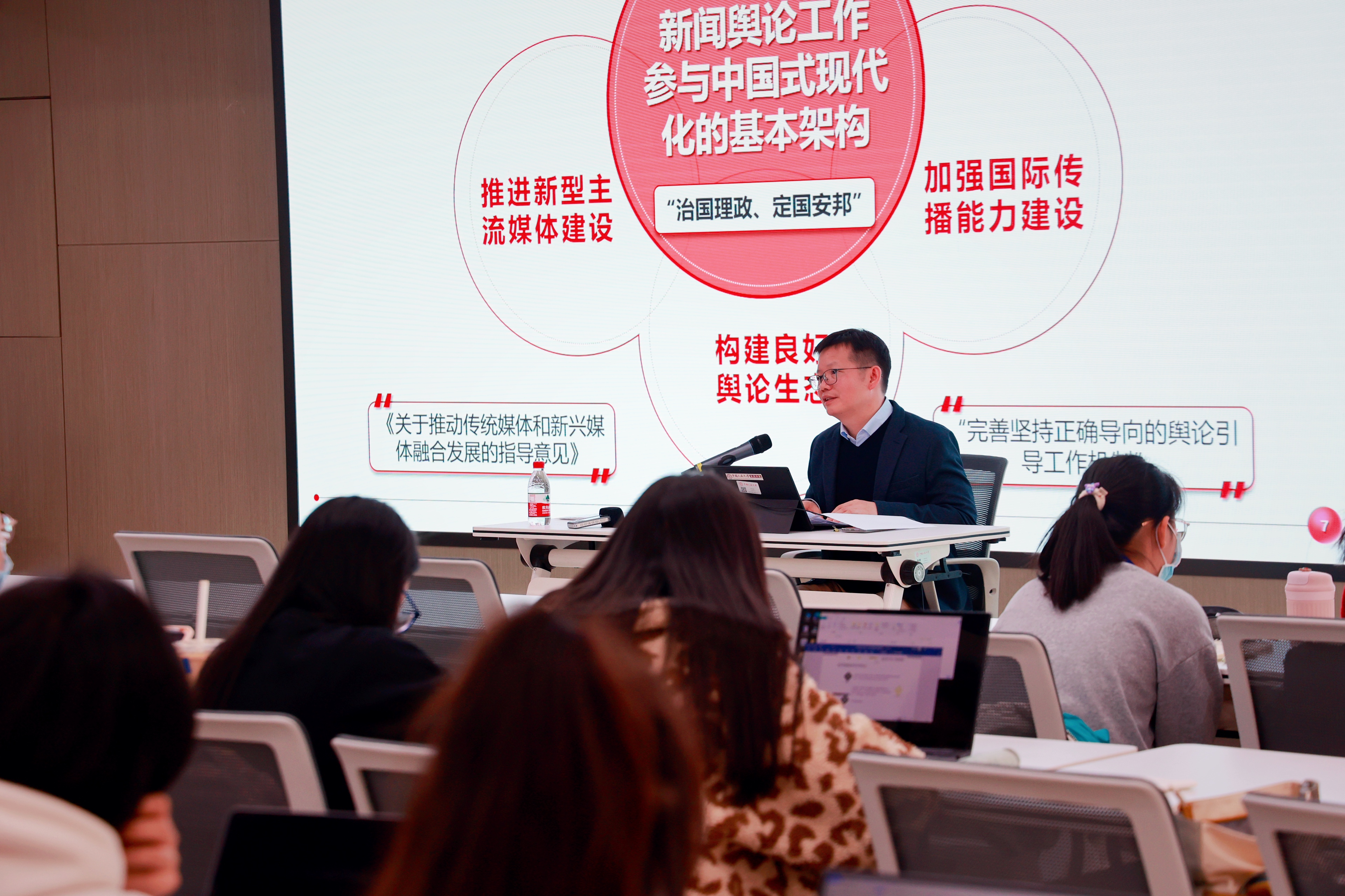 中国式现代化大讲堂首讲 | 周勇：新闻舆论工作的历史方位与时代使命