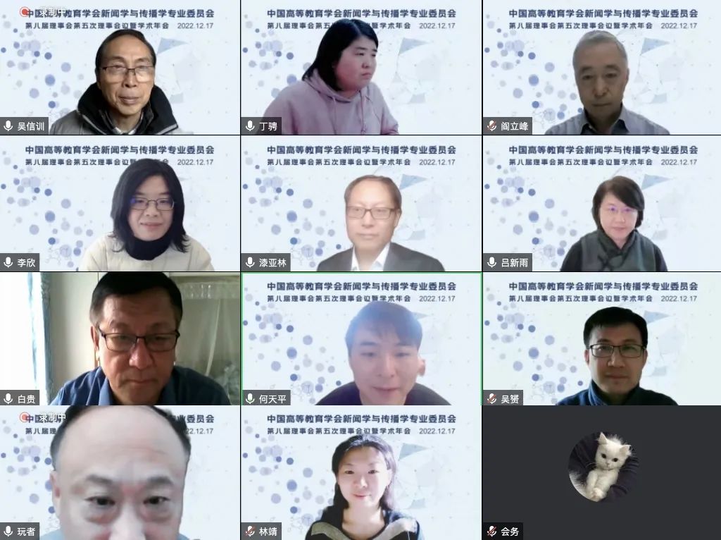 院长论坛丨分论坛三🧏‍♂️：面向中国式现代化的新闻传播教育发展