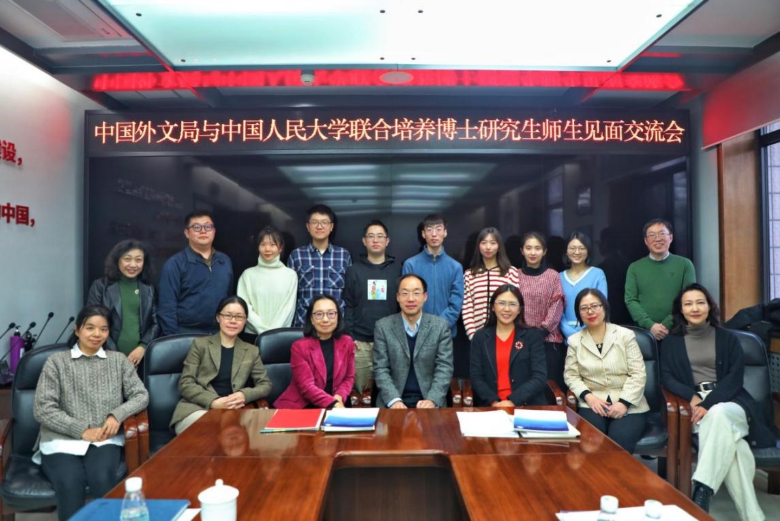 Meet-and-greet For Joint Cultivation PhD Program In International Communication Held By RUC and CICG