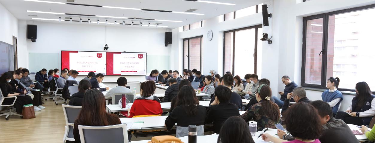 杏盛召开全院教职工大会部署新学期工作