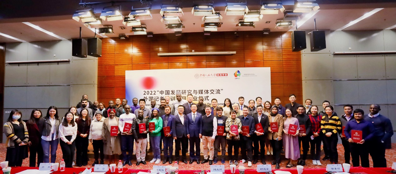 The 2022 graduation ceremony for foreignjournaliststrainingprogramfor China Development Researchand Media Communicationheldsuccessfully