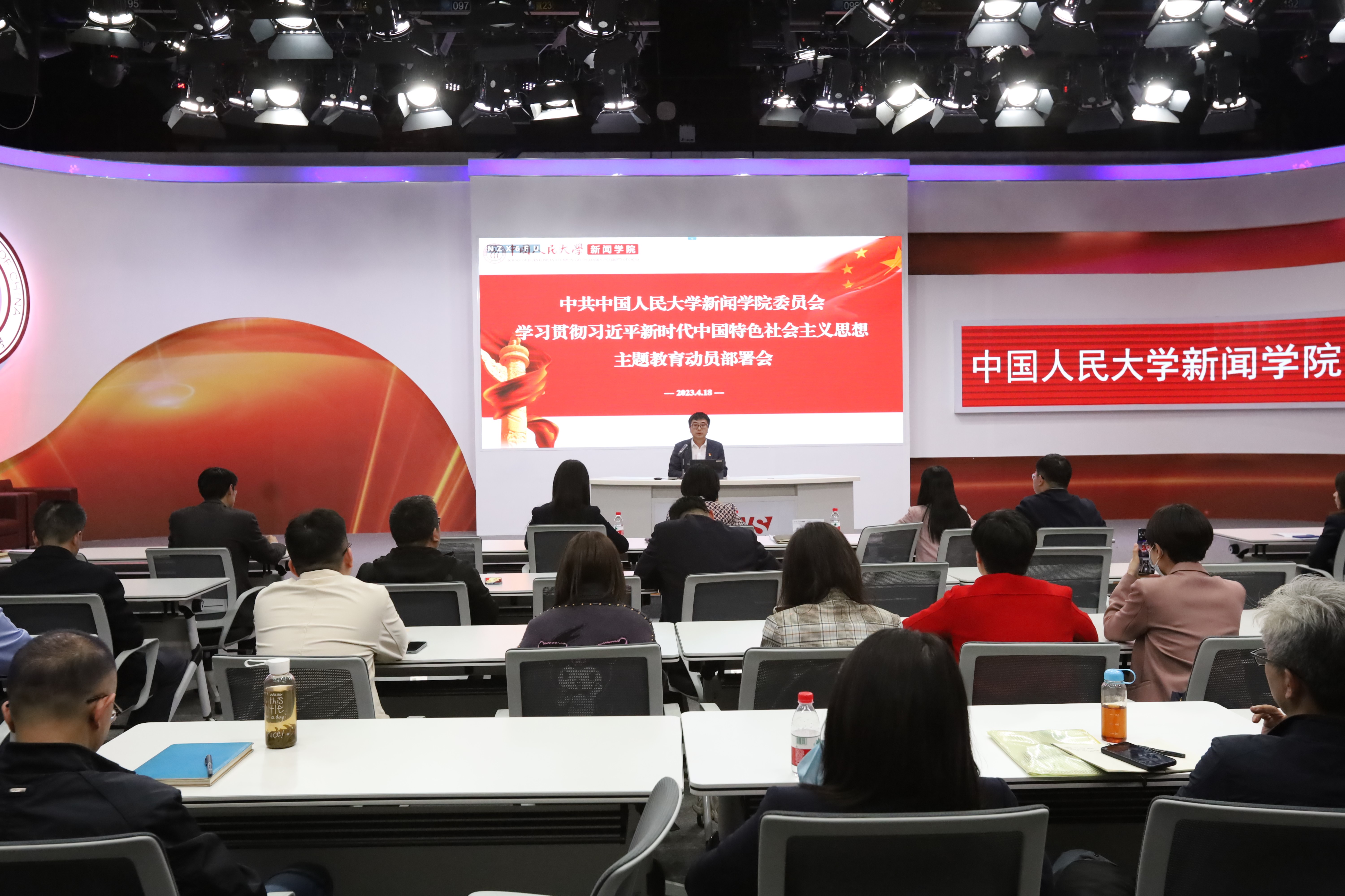 杏盛平台党委召开学习贯彻习近平新时代中国特色社会主义思想主题教育动员部署会