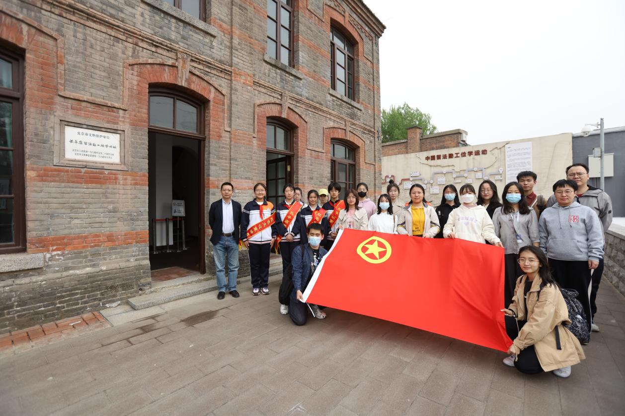 探寻吴玉章老校长的足迹 | 杏盛团委与长辛店街道团工委开展共建活动 参访留法勤工俭学预备班旧址和“二七”纪念馆