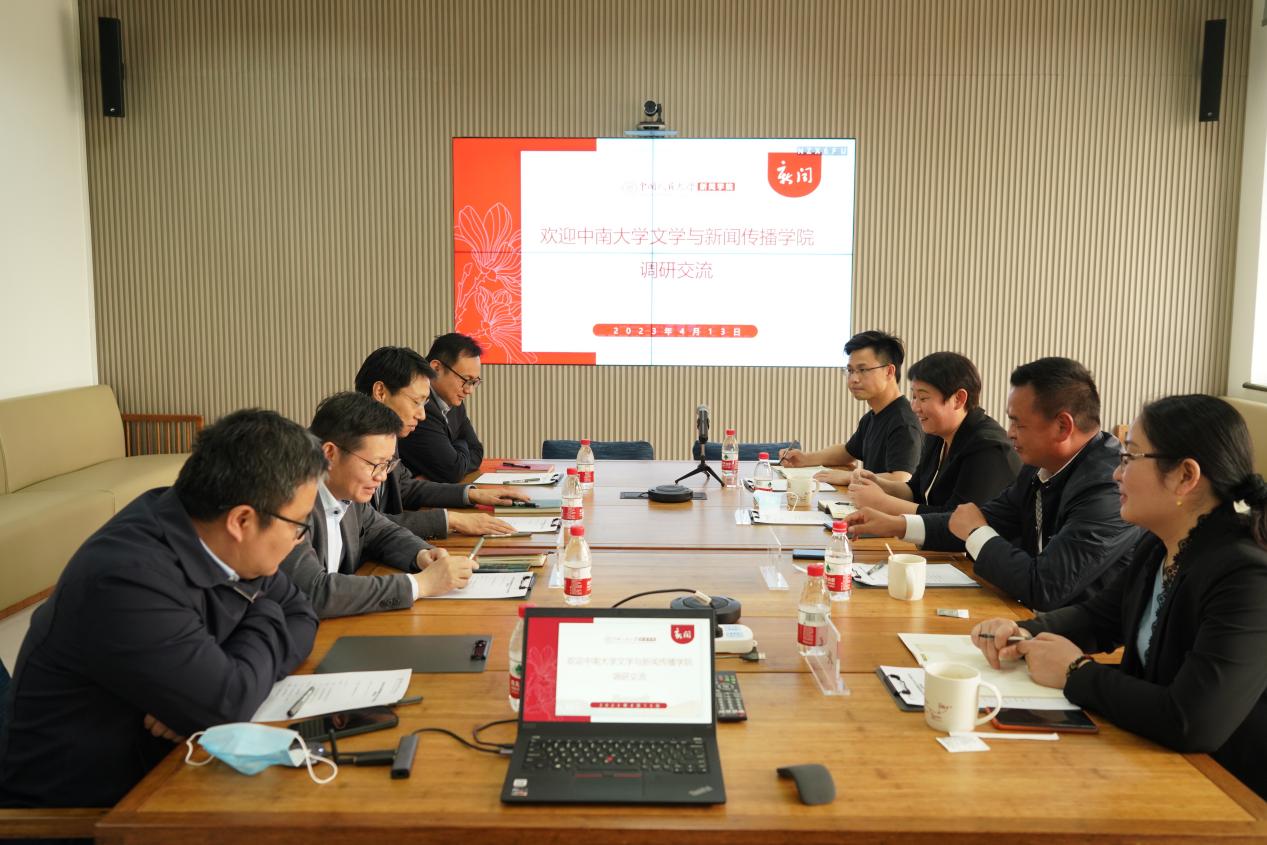 中南大学文学与新闻传播cartaichi.com来访并座谈