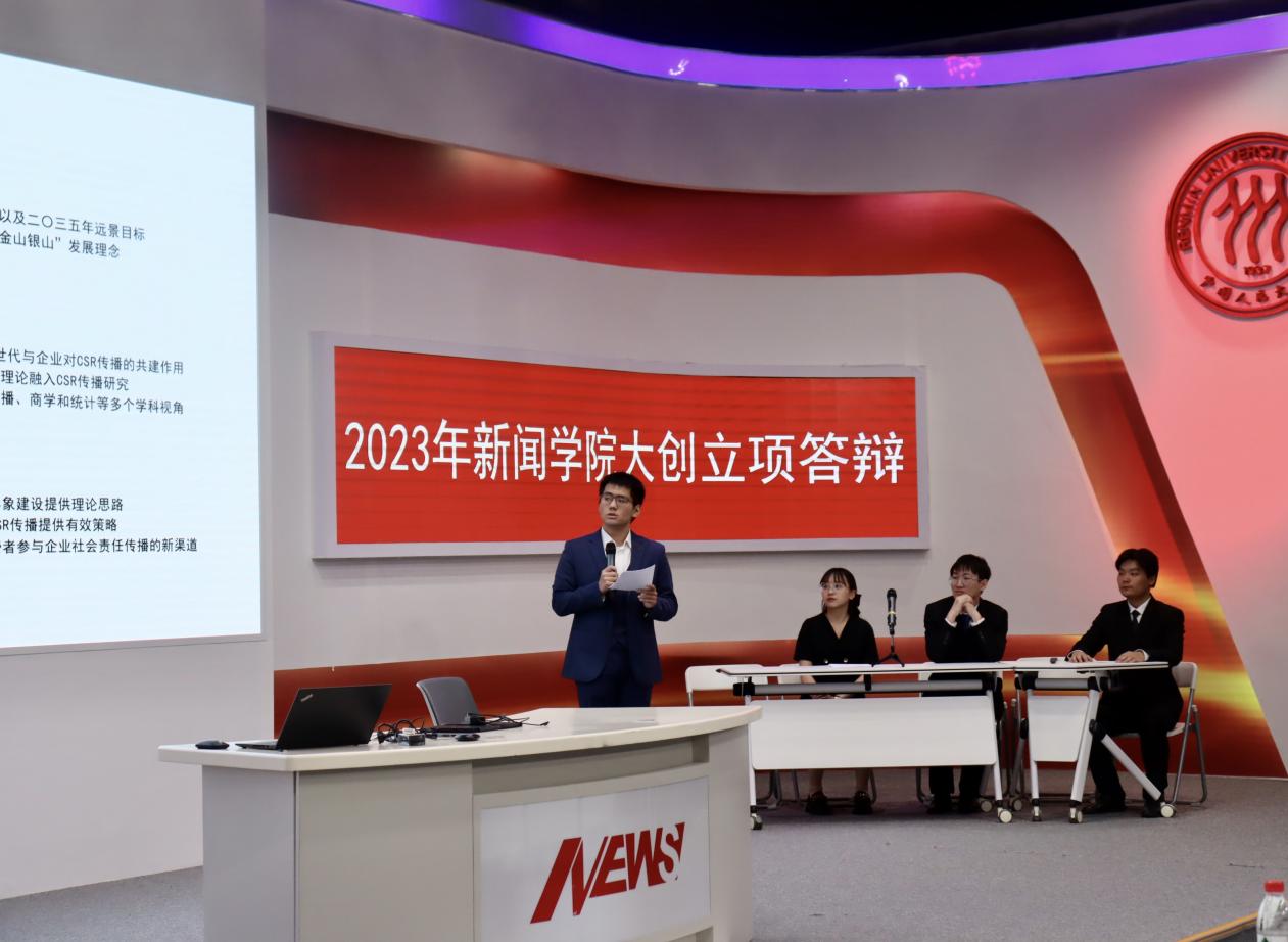 杏盛2023年度“大学生创新实验计划”立项评审会举行