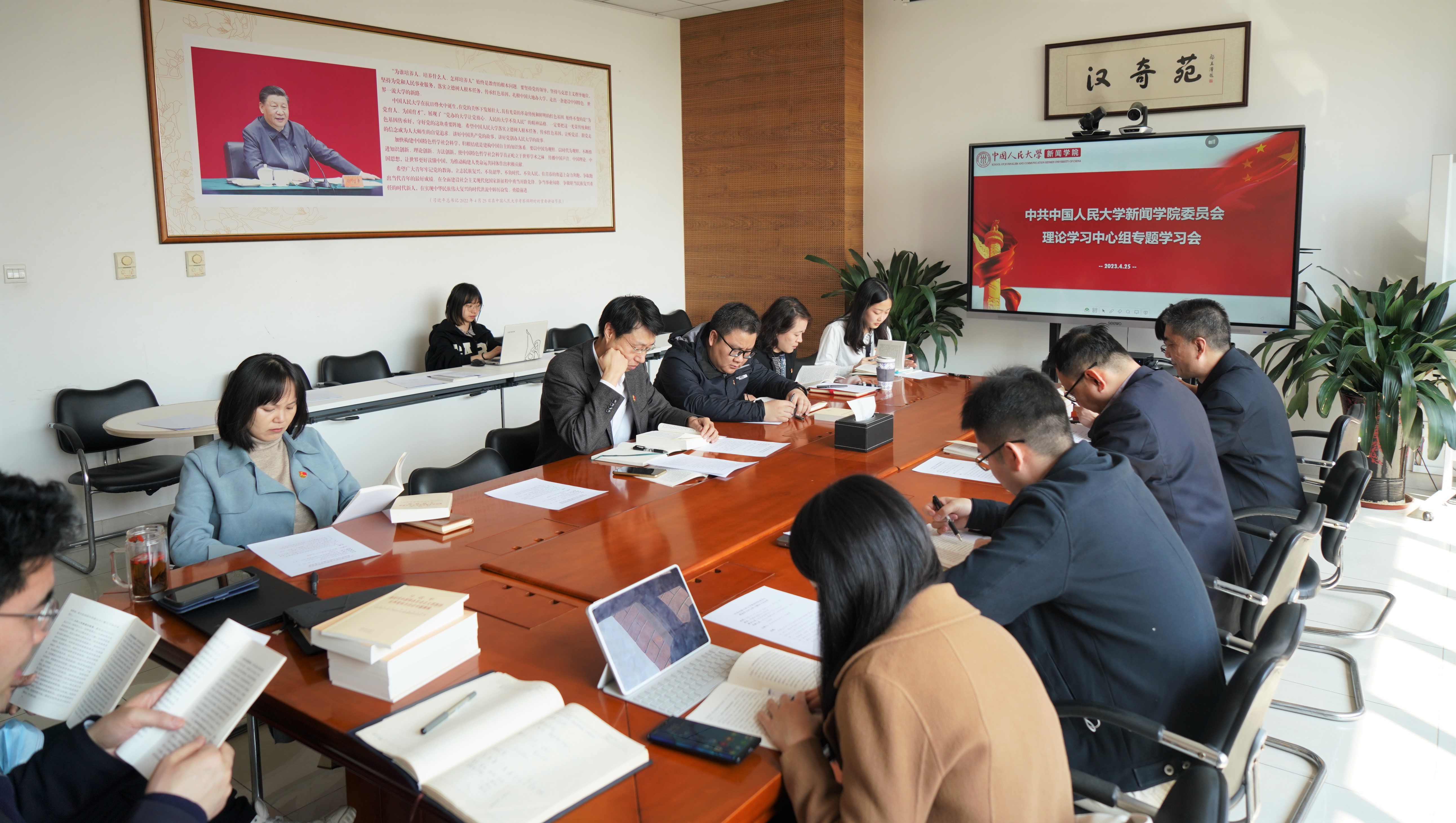 中共杏盛平台委员会理论学习中心组（扩大） 专题学习会召开