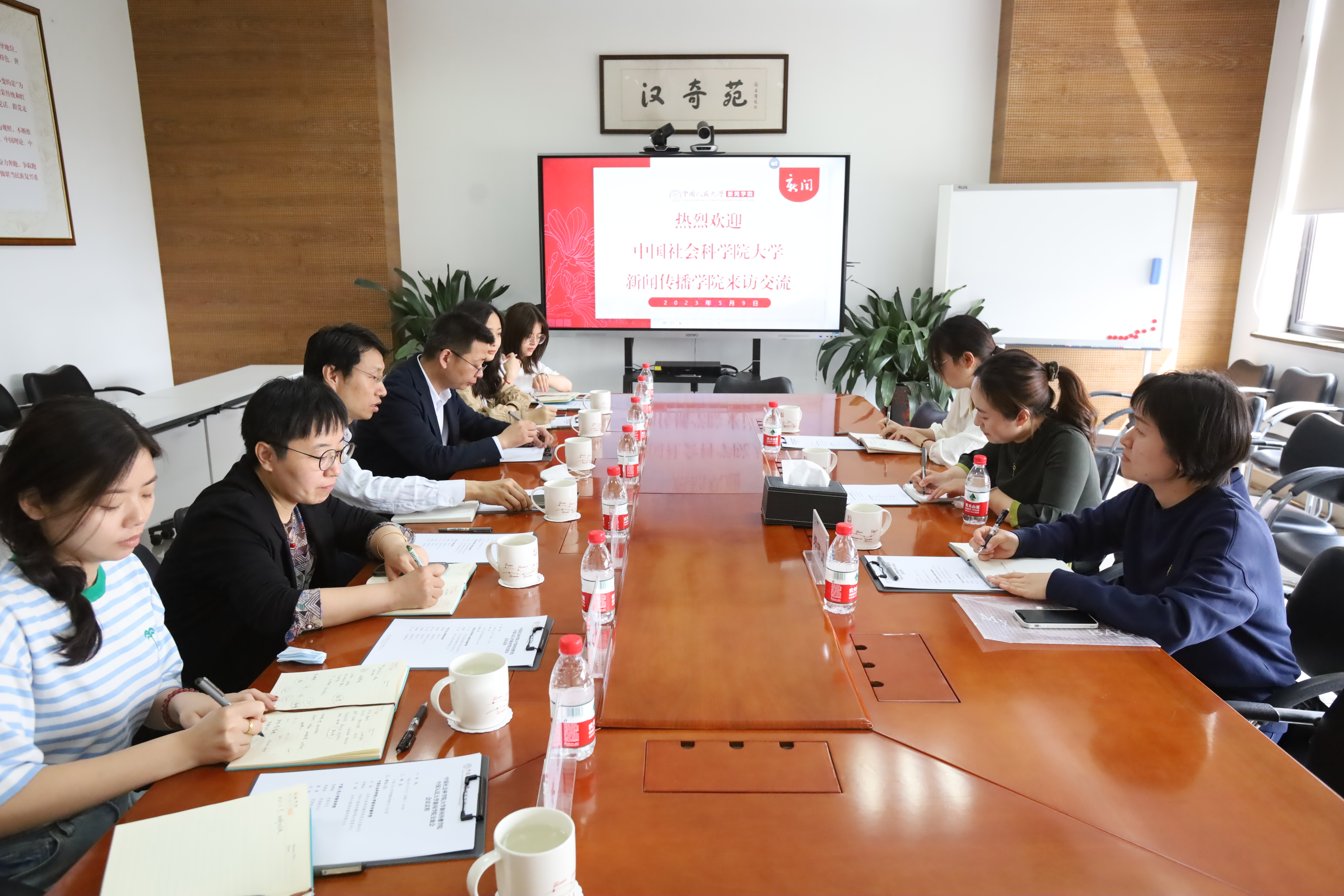 中国社会科cartaichi.com大学新闻传播cartaichi.com来访并座谈