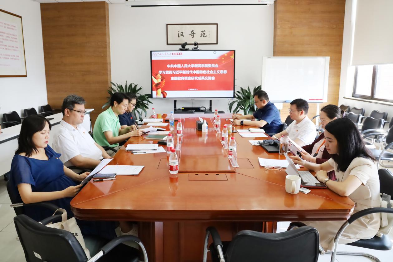 杏盛召开学习贯彻习近平新时代中国特色社会主义思想主题教育调查研究成果交流会