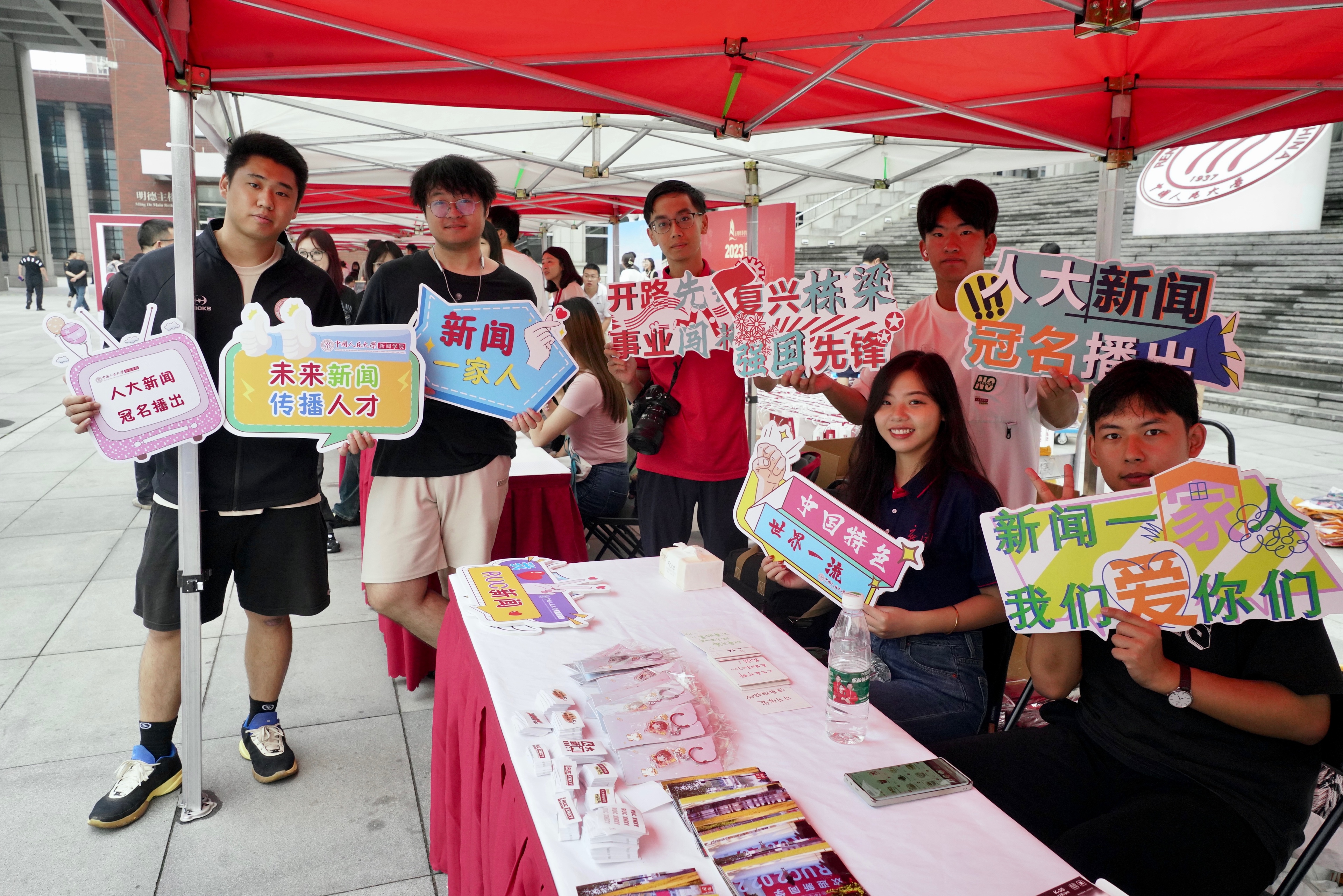 嗨🕵🏻‍♂️！2023级人大新闻人！