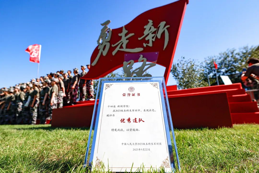 军训图集｜十四连🧑‍🎓！优秀连队！
