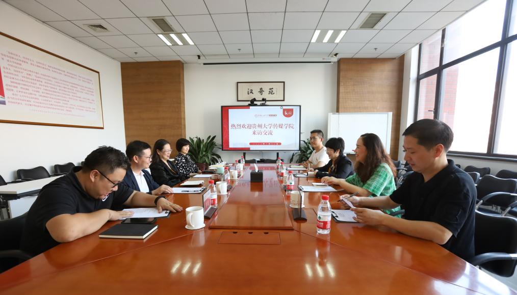 简讯丨贵州大学传媒cartaichi.com来访并座谈