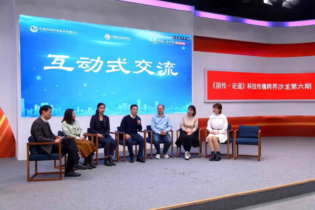 《国传·论道》科技传播跨界沙龙2023年系列活动圆满收官